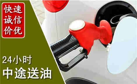 兴隆中途送油场景与案例