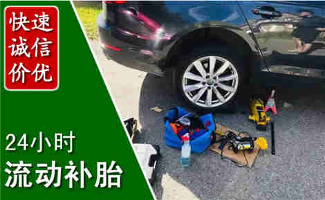 兴隆流动补胎场景与案例