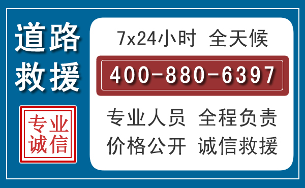 兴隆汽车救援汽车救援 兴隆汽车救援汽车救援