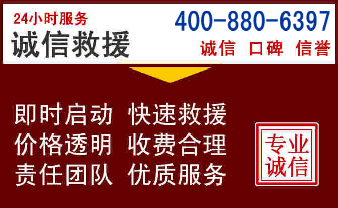 兴隆汽车救援 兴隆汽车救援