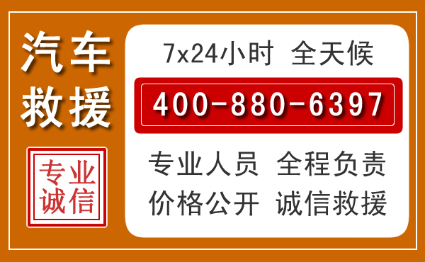 兴隆汽车救援电话 兴隆汽车救援电话.jpg