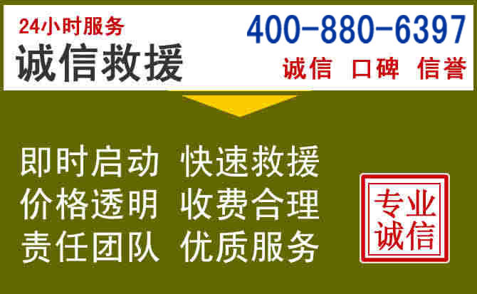 兴隆汽车救援电话 兴隆汽车救援电话