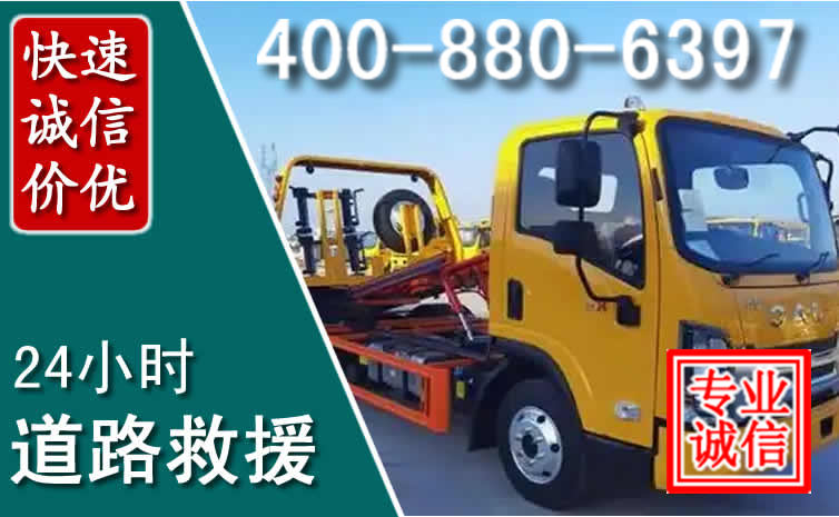 兴隆道路救援电话 兴隆道路救援电话