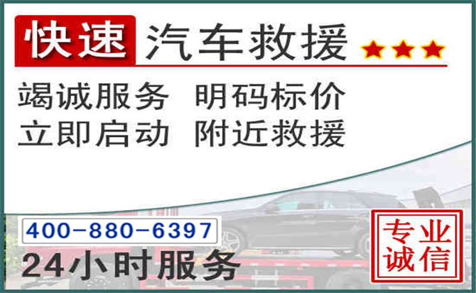 兴隆长春拖车电话 兴隆长春拖车电话